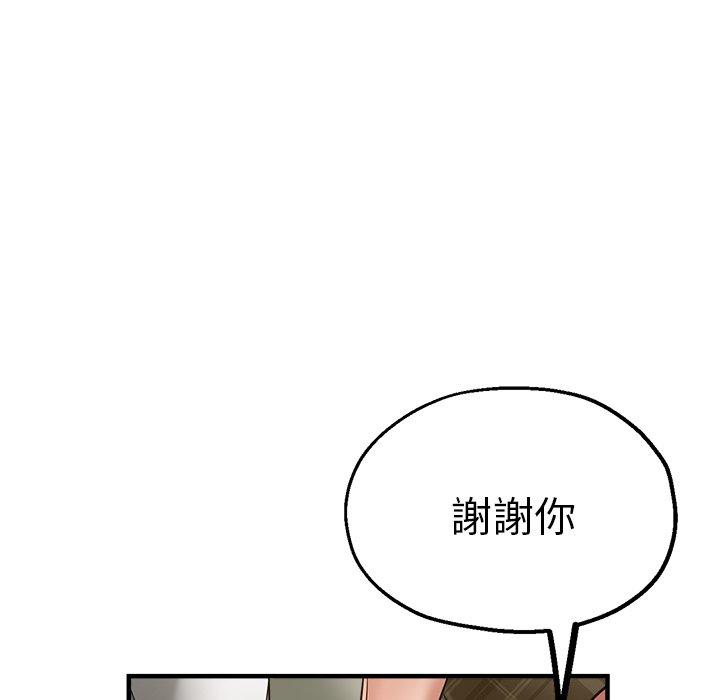 《瑜珈初體驗》漫画 第34話