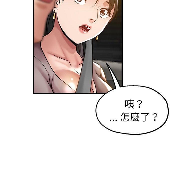 《瑜珈初體驗》漫画 第34話