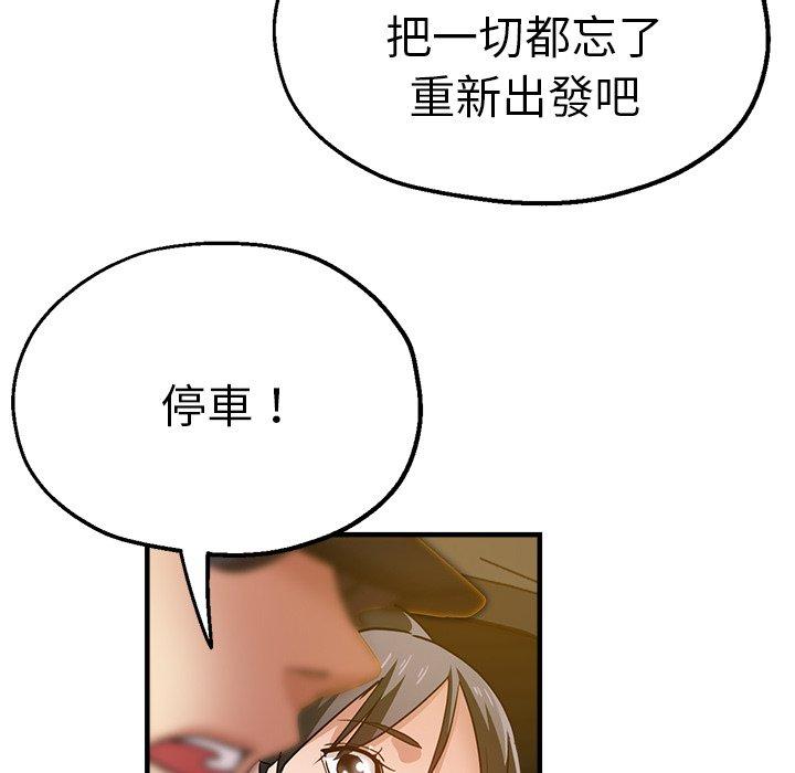 《瑜珈初體驗》漫画 第34話