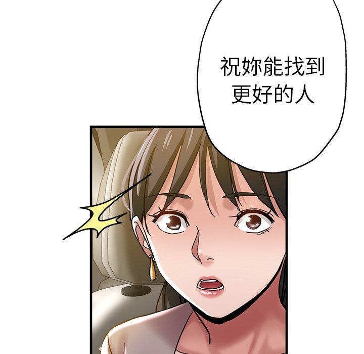 《瑜珈初體驗》漫画 第34話
