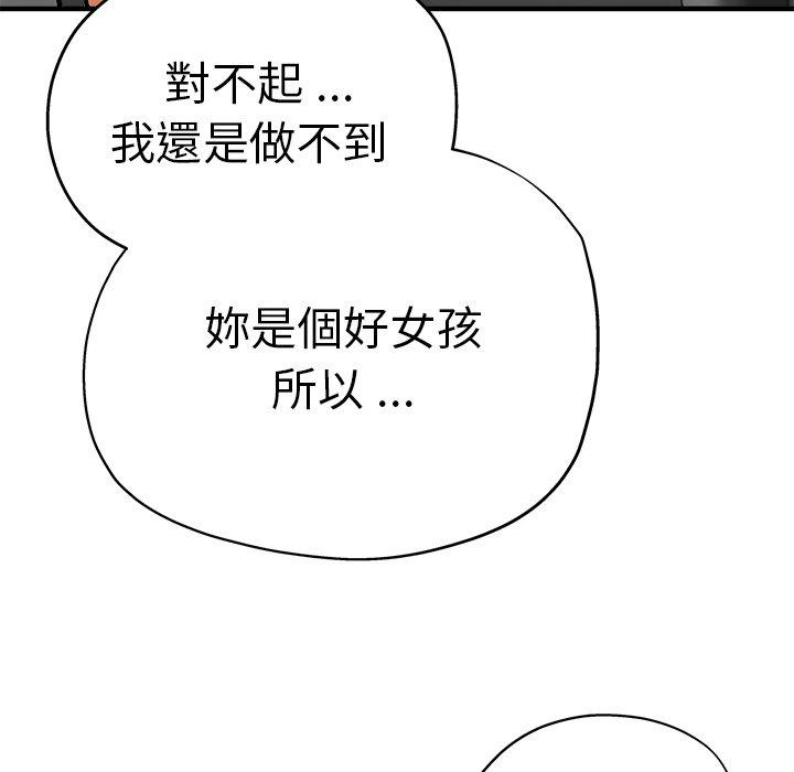 《瑜珈初體驗》漫画 第34話
