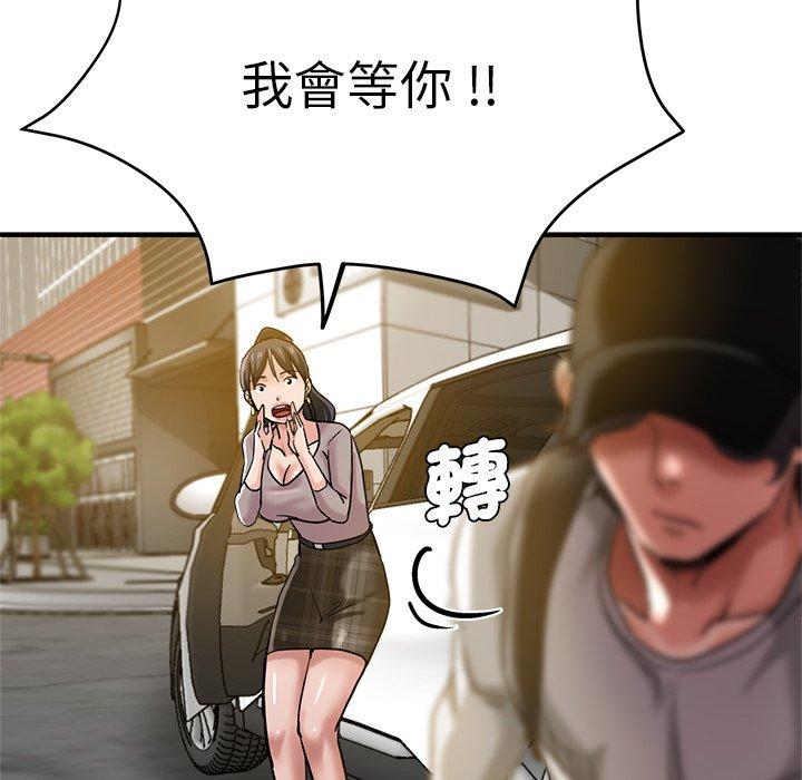 《瑜珈初體驗》漫画 第34話