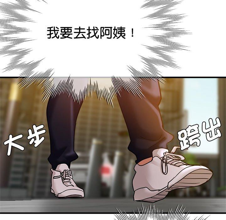 《瑜珈初體驗》漫画 第34話