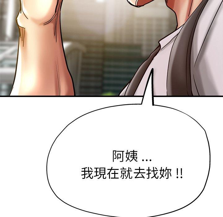 《瑜珈初體驗》漫画 第34話