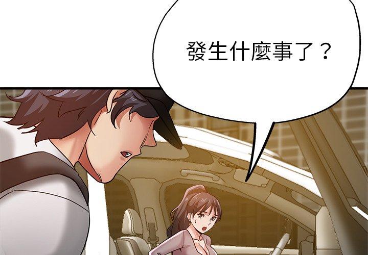 《瑜珈初體驗》漫画 第35話
