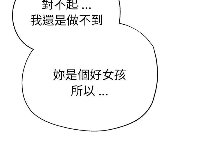 《瑜珈初體驗》漫画 第35話