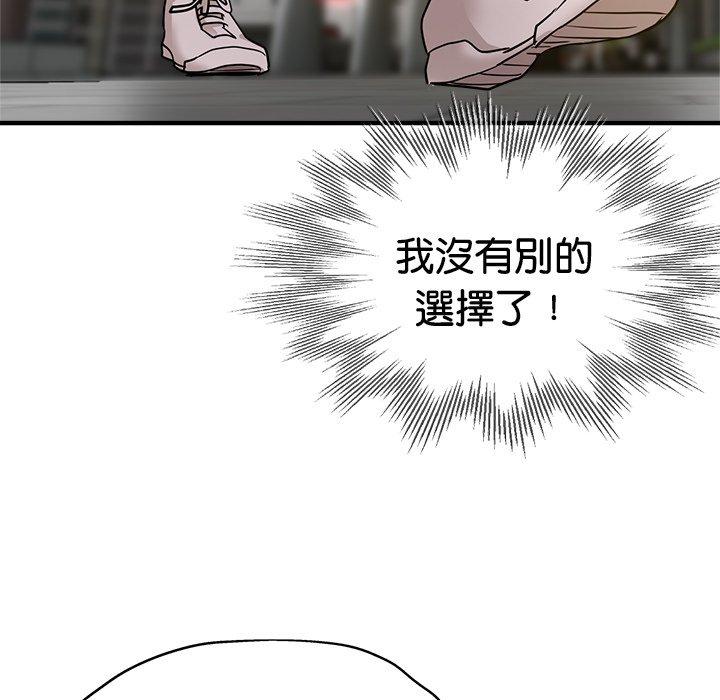 《瑜珈初體驗》漫画 第35話