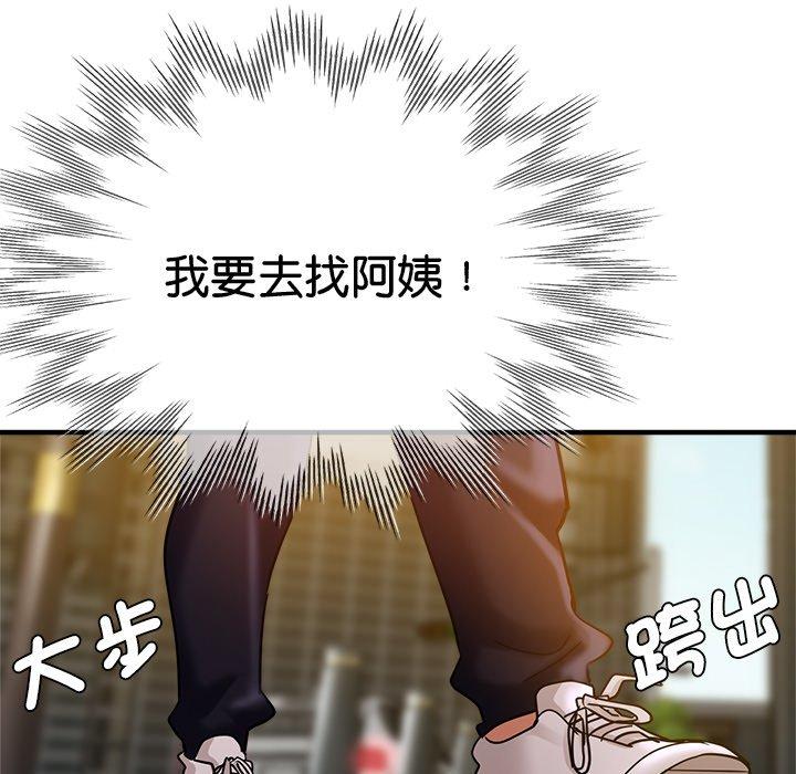 《瑜珈初體驗》漫画 第35話