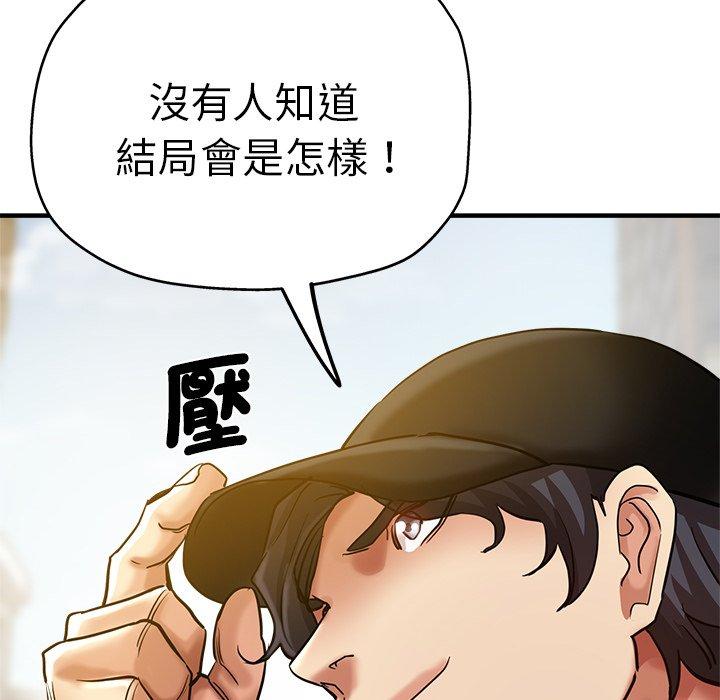 《瑜珈初體驗》漫画 第35話