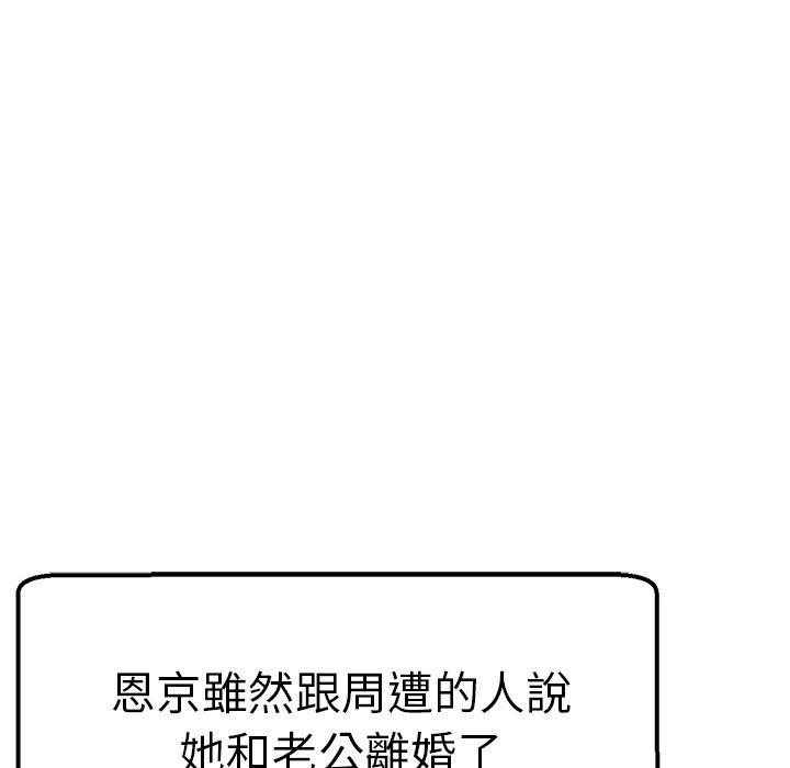 《瑜珈初體驗》漫画 第35話