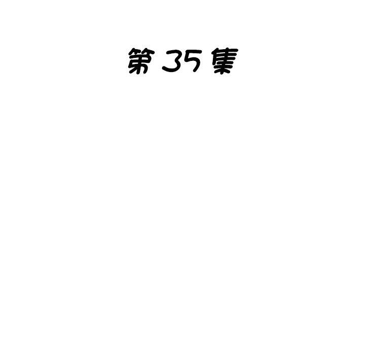 《瑜珈初體驗》漫画 第35話