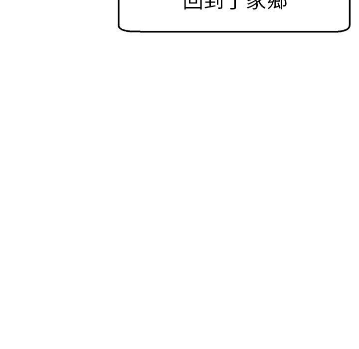 《瑜珈初體驗》漫画 第35話