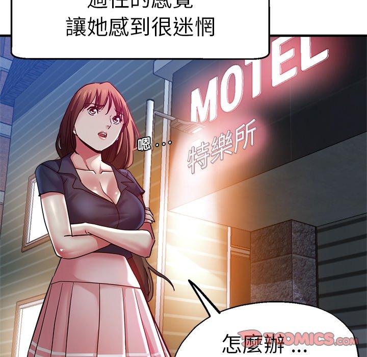 《瑜珈初體驗》漫画 第35話