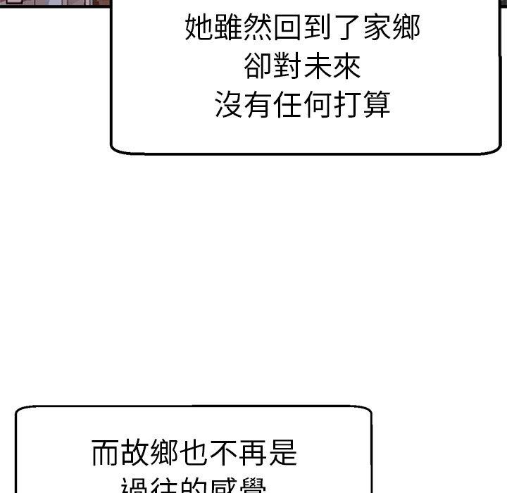 《瑜珈初體驗》漫画 第35話