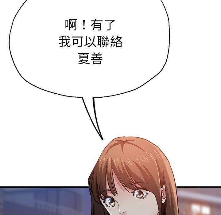 《瑜珈初體驗》漫画 第35話