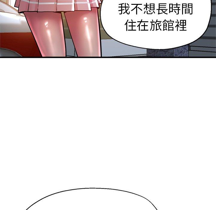 《瑜珈初體驗》漫画 第35話