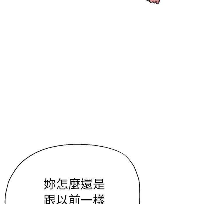 《瑜珈初體驗》漫画 第35話