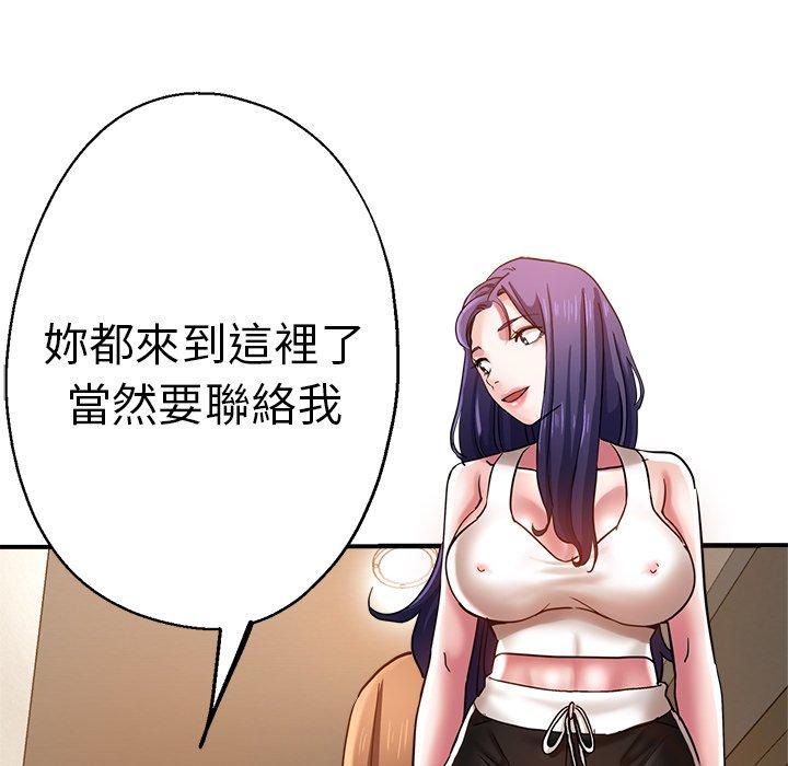 《瑜珈初體驗》漫画 第35話