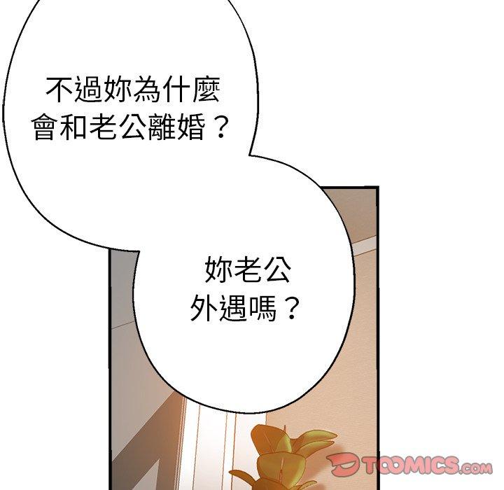 《瑜珈初體驗》漫画 第35話