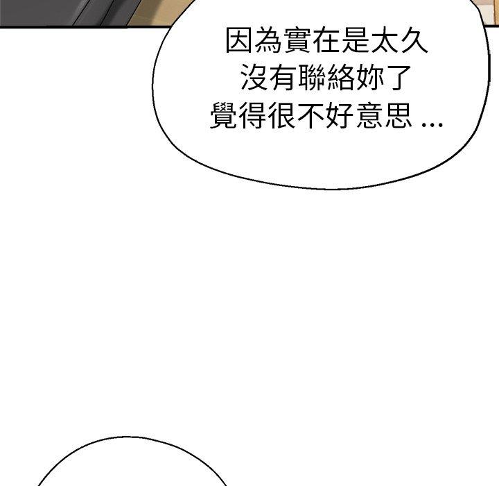 《瑜珈初體驗》漫画 第35話