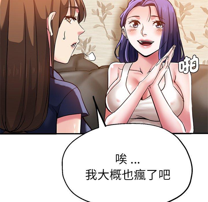 《瑜珈初體驗》漫画 第35話
