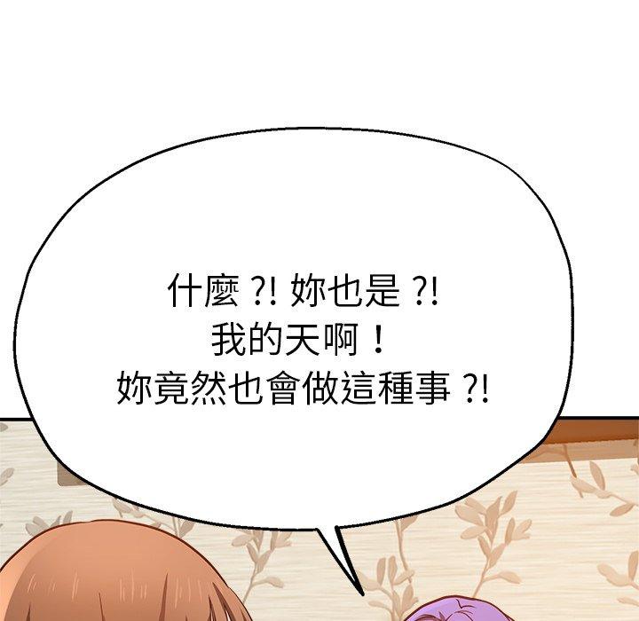 《瑜珈初體驗》漫画 第35話