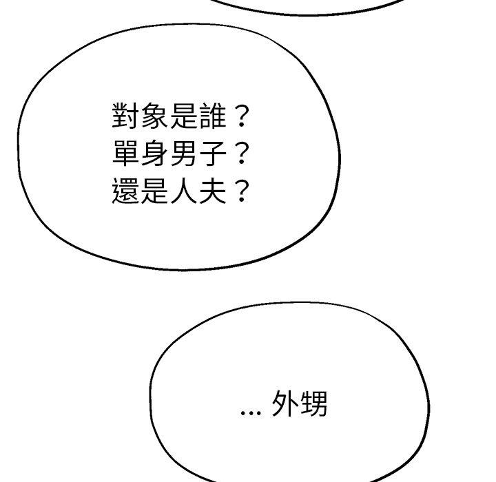 《瑜珈初體驗》漫画 第35話