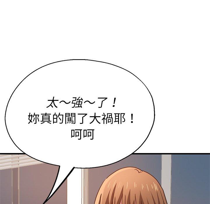 《瑜珈初體驗》漫画 第35話