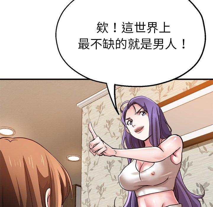 《瑜珈初體驗》漫画 第35話