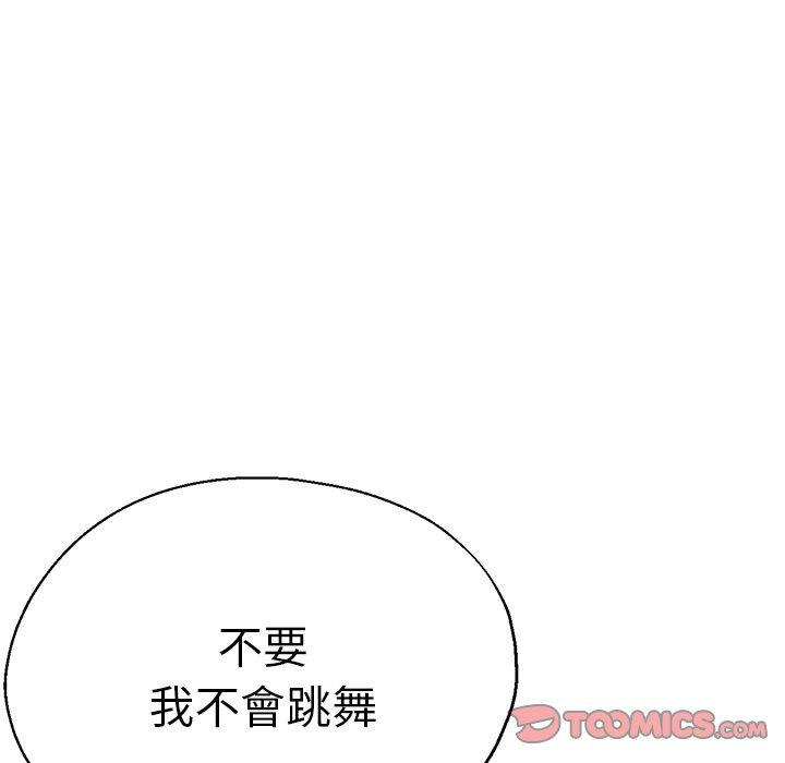 《瑜珈初體驗》漫画 第35話