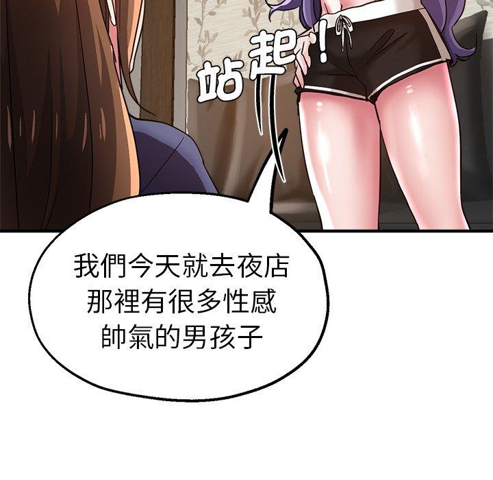 《瑜珈初體驗》漫画 第35話