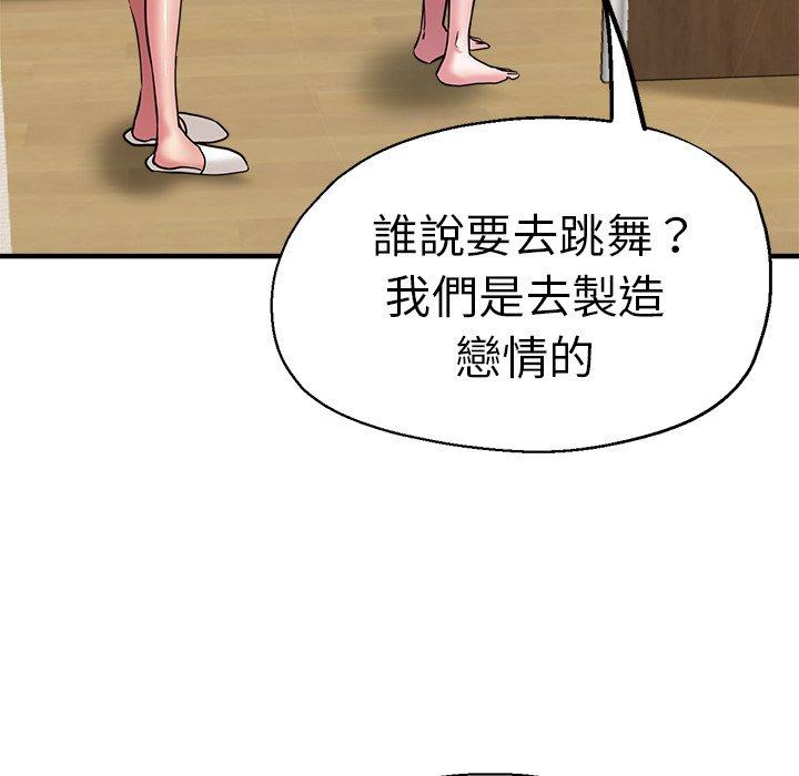 《瑜珈初體驗》漫画 第35話