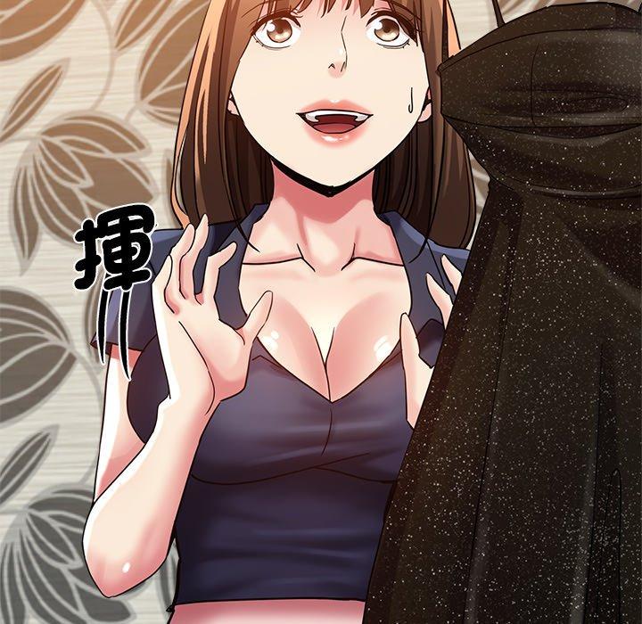 《瑜珈初體驗》漫画 第35話