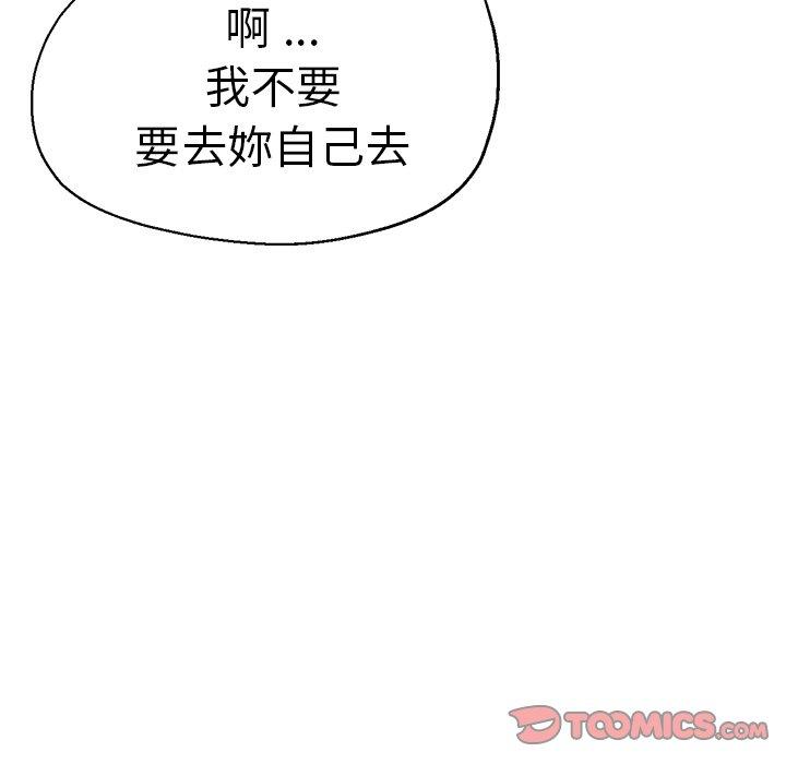 《瑜珈初體驗》漫画 第35話