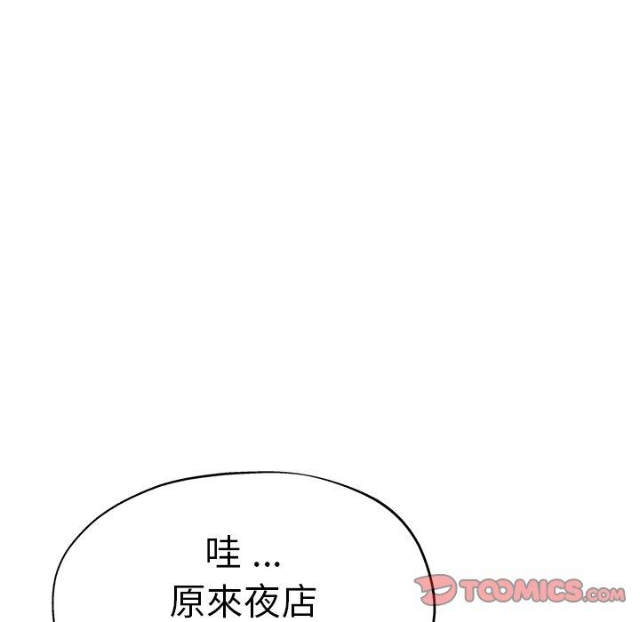 《瑜珈初體驗》漫画 第35話