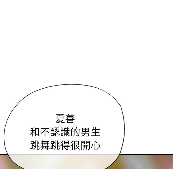 《瑜珈初體驗》漫画 第35話