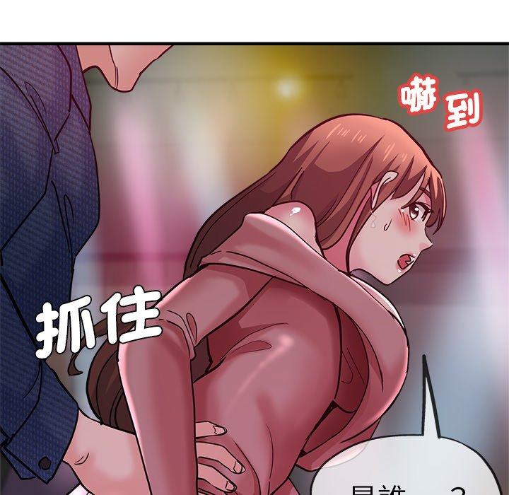 《瑜珈初體驗》漫画 第35話