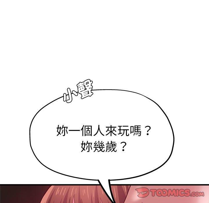《瑜珈初體驗》漫画 第35話