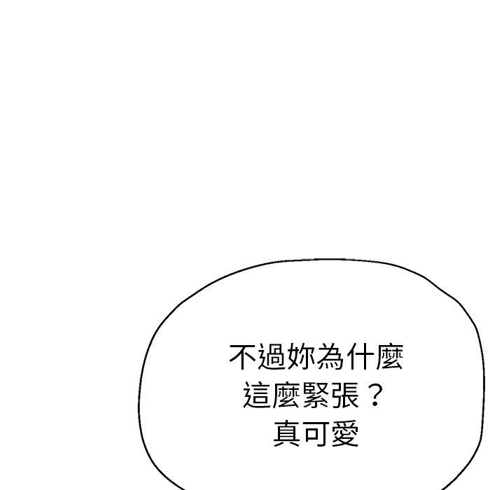 《瑜珈初體驗》漫画 第35話