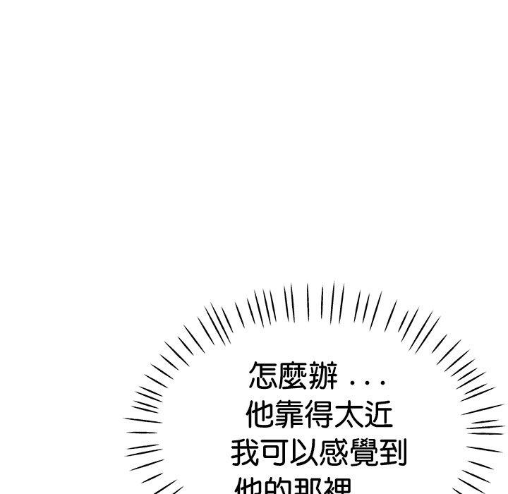 《瑜珈初體驗》漫画 第35話