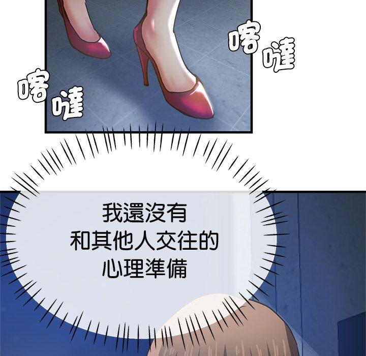 《瑜珈初體驗》漫画 第35話