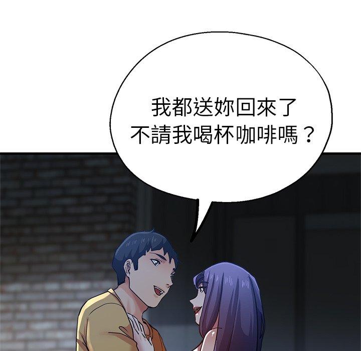 《瑜珈初體驗》漫画 第35話