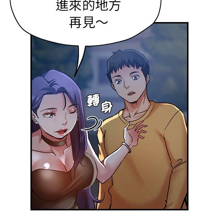 《瑜珈初體驗》漫画 第35話
