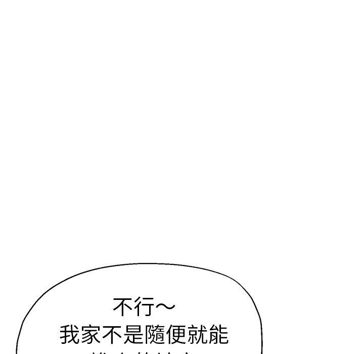 《瑜珈初體驗》漫画 第35話