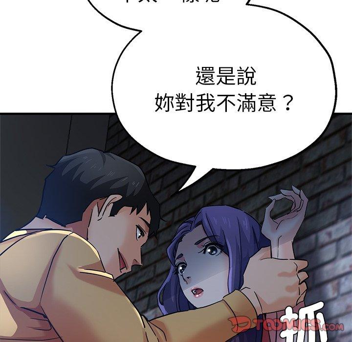 《瑜珈初體驗》漫画 第35話