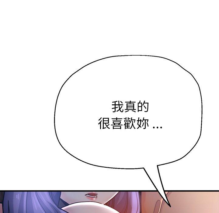 《瑜珈初體驗》漫画 第35話