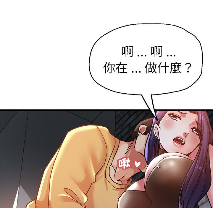 《瑜珈初體驗》漫画 第35話