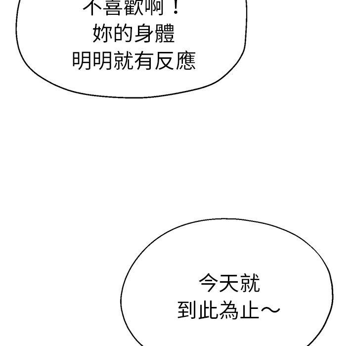《瑜珈初體驗》漫画 第35話