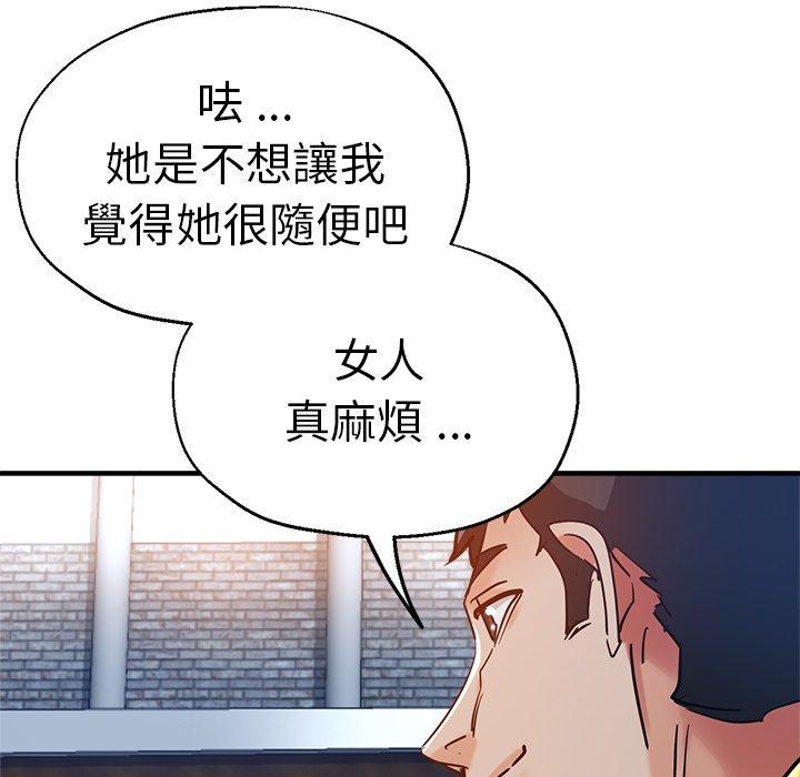 《瑜珈初體驗》漫画 第35話