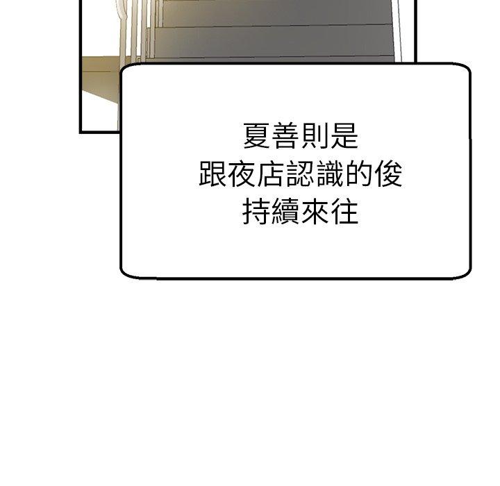 《瑜珈初體驗》漫画 第35話